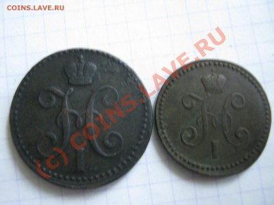 2коп 1841г и 1коп1845г - IMG_0125