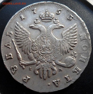 рубль 1753 года - до 05.07.15 - SAM_5402.JPG