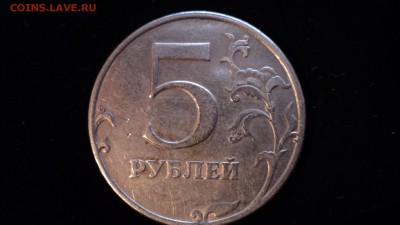5 руб. 1998 СПМД шт.? - DSC03016.JPG
