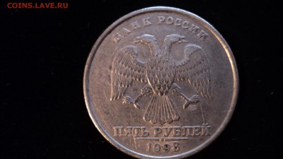 5 руб. 1998 СПМД шт.? - DSC03017.JPG