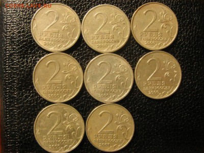 2рубля 2000г. Гагарин 2001г.м. 8 монет - DSC00083.JPG