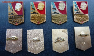 Знак "Ударник коммун. труда" - 50 штук до 05.07 в 19:00 мск - 2.JPG