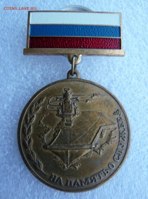 Знак "Адмирал Кузнецов" тяжёлый до 05.07 в 19:00 мск - 1.JPG
