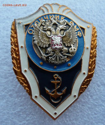 Знак "Отличник ВМФ" Россия, лёгкий до 05.07 в 19:00 мск - 2.JPG