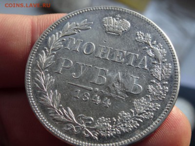 1 рубль 1844 MW хороший! 4 июля 2015 22:00 мск - DSC04495.JPG