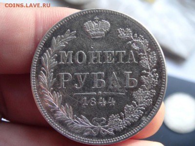 1 рубль 1844 MW хороший! 4 июля 2015 22:00 мск - DSC04494.JPG