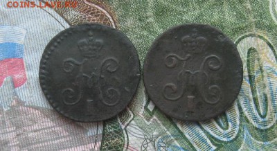 4 копейки серебром 1841,42г.см.до4.07. - IMG_7962.JPG