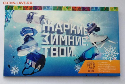 Альбом Сочи 4+1 Фикс. - IMG_2847.JPG