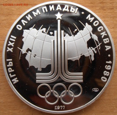 10 рублей 1977, Карта СССР, ПРУФ, до 06.07.2015 в 22-00 Мск - P1010369.JPG