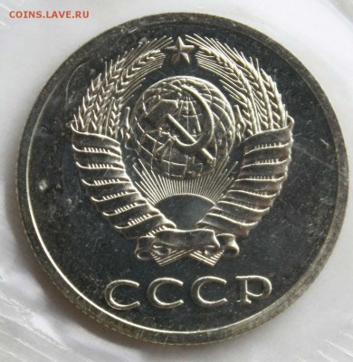 Набор СССР 1988 г ЛМД. - 20 коп. шт. 3.3 - IMG_7919.JPG