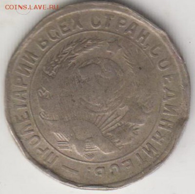 15 копеек 1934. С рубля. До 3.07.2015 в 22.00 - 15к34а