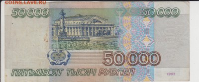 50000 р. 1995 .БА 7322763 До 3.07.2015 в 22.00 - 50т95а