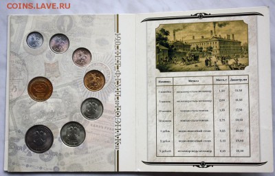 Годовой набор 2007г. СПМД официальный с жетоном - IMG_7930.JPG