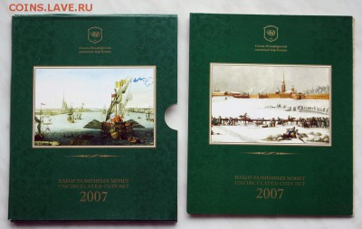 Годовой набор 2007г. СПМД официальный с жетоном - IMG_7931.JPG