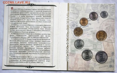 Годовой набор 2008г. 190 лет СПМД официальный с жетоном - IMG_7929.JPG