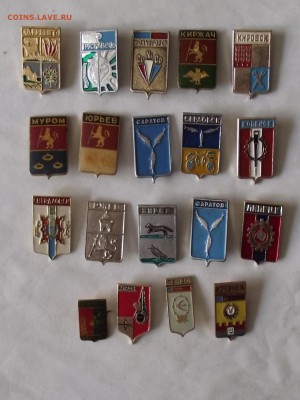 значки гербы,фикс цена,до ухода в архив - 3.JPG