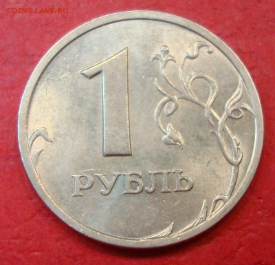 аUNC: 1руб. 2003г. очень красивый до 05.07.15 - DSC01927.JPG