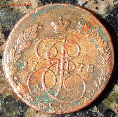 5 копеек 1778 ЕМ - 1