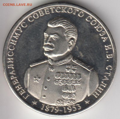 10 червонцев. Сталин. Артикуголь 2013. До 3.07.2015 в 22 - стал