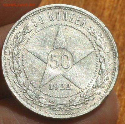 8 отличных кладовых полтинников 1921-1922гг до 04.07 в 22-00 - 002.JPG
