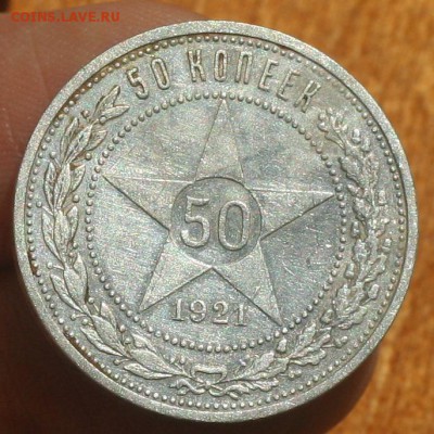 8 отличных кладовых полтинников 1921-1922гг до 04.07 в 22-00 - 003.JPG
