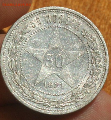 8 отличных кладовых полтинников 1921-1922гг до 04.07 в 22-00 - 005.JPG