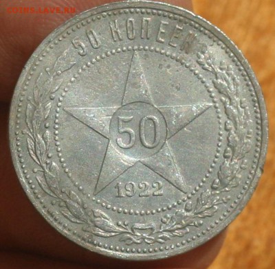 8 отличных кладовых полтинников 1921-1922гг до 04.07 в 22-00 - 007.JPG