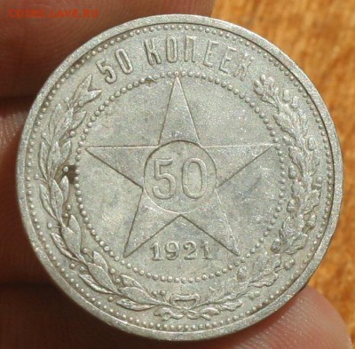 8 отличных кладовых полтинников 1921-1922гг до 04.07 в 22-00 - 008.JPG