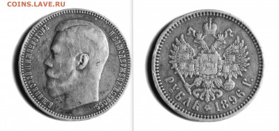 1 рубль 1896 АГ Хороший до 08.07 - 1 р 1896
