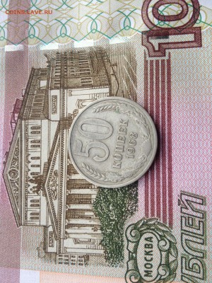 50коп. 1968г. до 3.07.2015 в 22.22 - image
