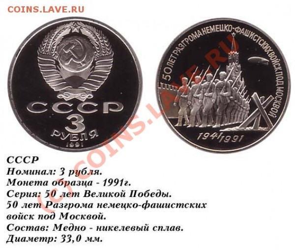 Набор 50 лет Победы над фашизмом. - 3rub1991RazgrMoskow