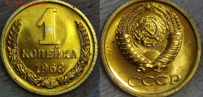 1 ,2, 3 коп 1968 BUNC до 03.07.15 (22-30) - 1 коп