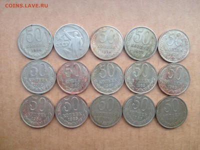 50коп. с 1964-1988г. 15шт. Разные до 3.07.2015 в 22.22 - image