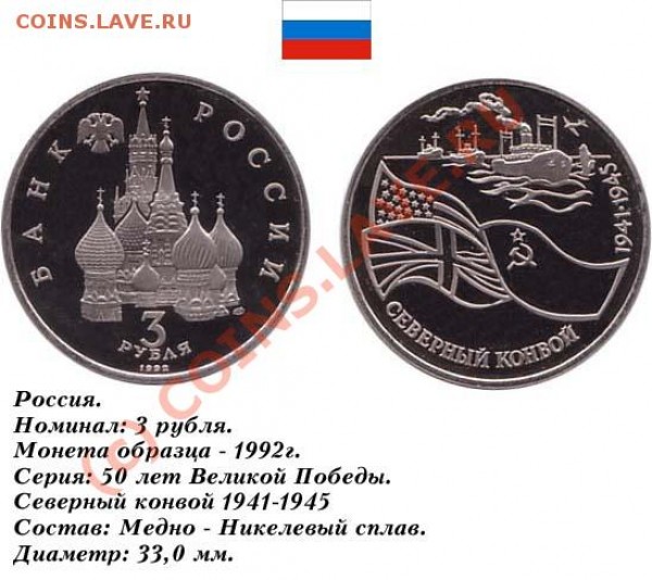 Набор 50 лет Победы над фашизмом. - 3rub1992SevernKonv