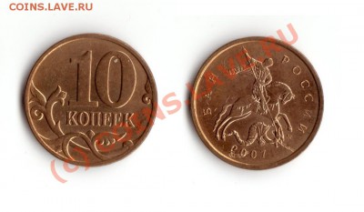 10коп, 1,2 и 5руб. брак. - 8