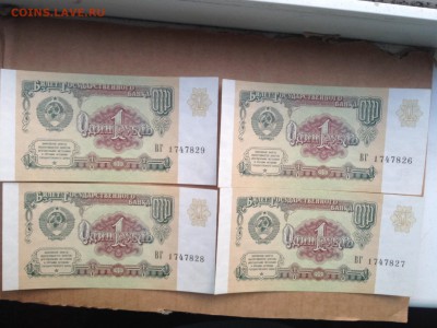 1 рубль. 1991г. 4шт. ПРЕСС до 3.07.2015 в 22.22 - image