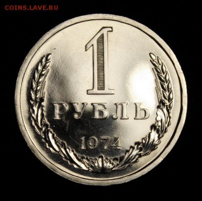 1 рубль 1974___набор__UNC____5.07__22.00 - IMG_1334.JPG
