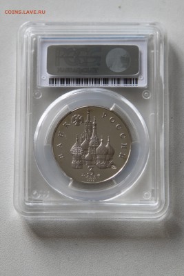Межд-ый год к-са 3р 1992 PCGS PR64DCAM до 05 июля 2015 22.15 - IMG_7351.JPG