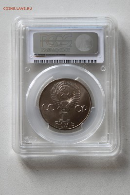 1я женщина в космосе 1р 1983 PCGS MS65 до 05 июля 2015 22.15 - IMG_7354.JPG