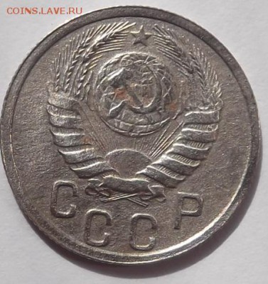 15 копеек 1937 года №1 до 5.07.2015. 22:00 по мск - DSCF5780.JPG
