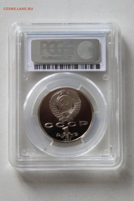 ср 1р1987 PCGS PR67DCAM 05 июля 2015 22.15 - IMG_7360.JPG
