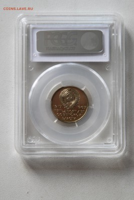 50 лет СВ 20коп 1967 PCGS MS64 до 05 июля 2015 22.15 - IMG_7366.JPG