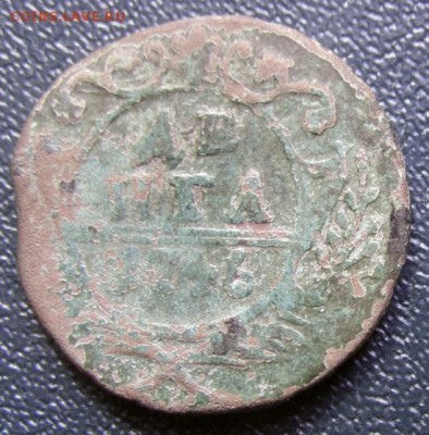 денга 1746 года до 4.07 в 22.00 по Мск - ДЕНГА-1746_1