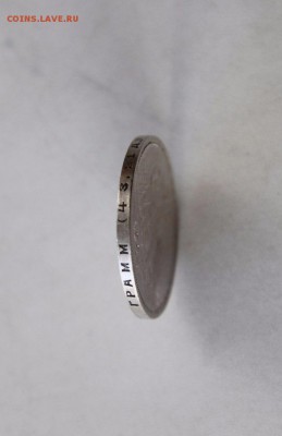 1 рубль 1924 П.Л(1) до 05 июля 2015 22.15 - 3a