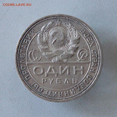 1 рубль 1924 П.Л(1) до 05 июля 2015 22.15 - 2a