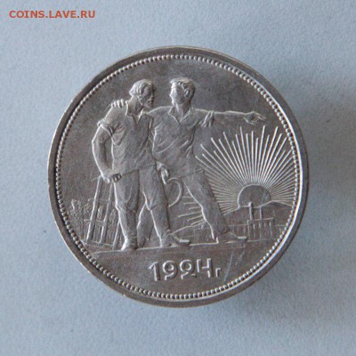 1 рубль 1924 П.Л(1) до 05 июля 2015 22.15 - 1a