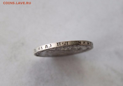 1 рубль 1924 П.Л(2) до 05 июля 2015 22.15 - 3b