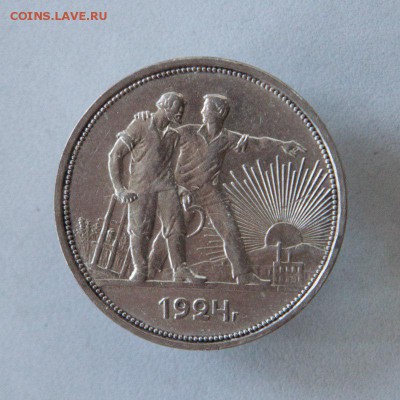 1 рубль 1924 П.Л(2) до 05 июля 2015 22.15 - 1b