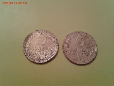 5 копеек 1935г. и 1934г. Ст. Герб - 2015-07-01 18.03.57