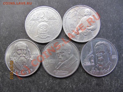 1руб.Юбил.1981,84,87,89,90г.-5 шт.до 26 июл.2010г.до 21.00.М - IMG_1870